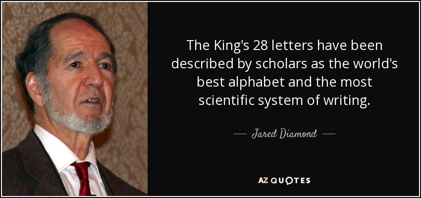 The King's 28 letters have been described by scholars as the world's best alphabet and the most scientific system of writing. - Jared Diamond