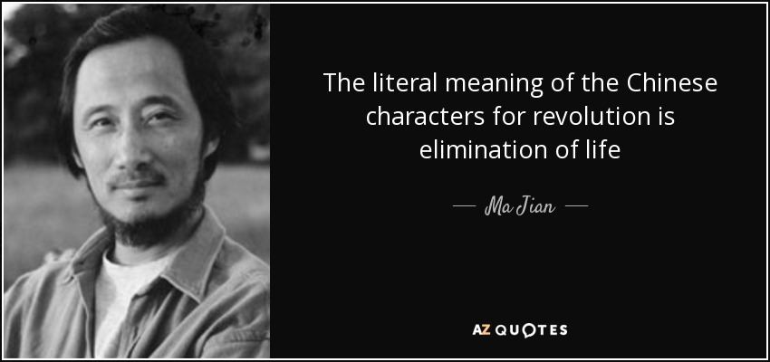 The literal meaning of the Chinese characters for revolution is elimination of life - Ma Jian