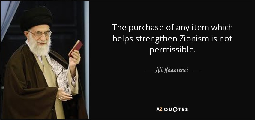 The purchase of any item which helps strengthen Zionism is not permissible. - Ali Khamenei